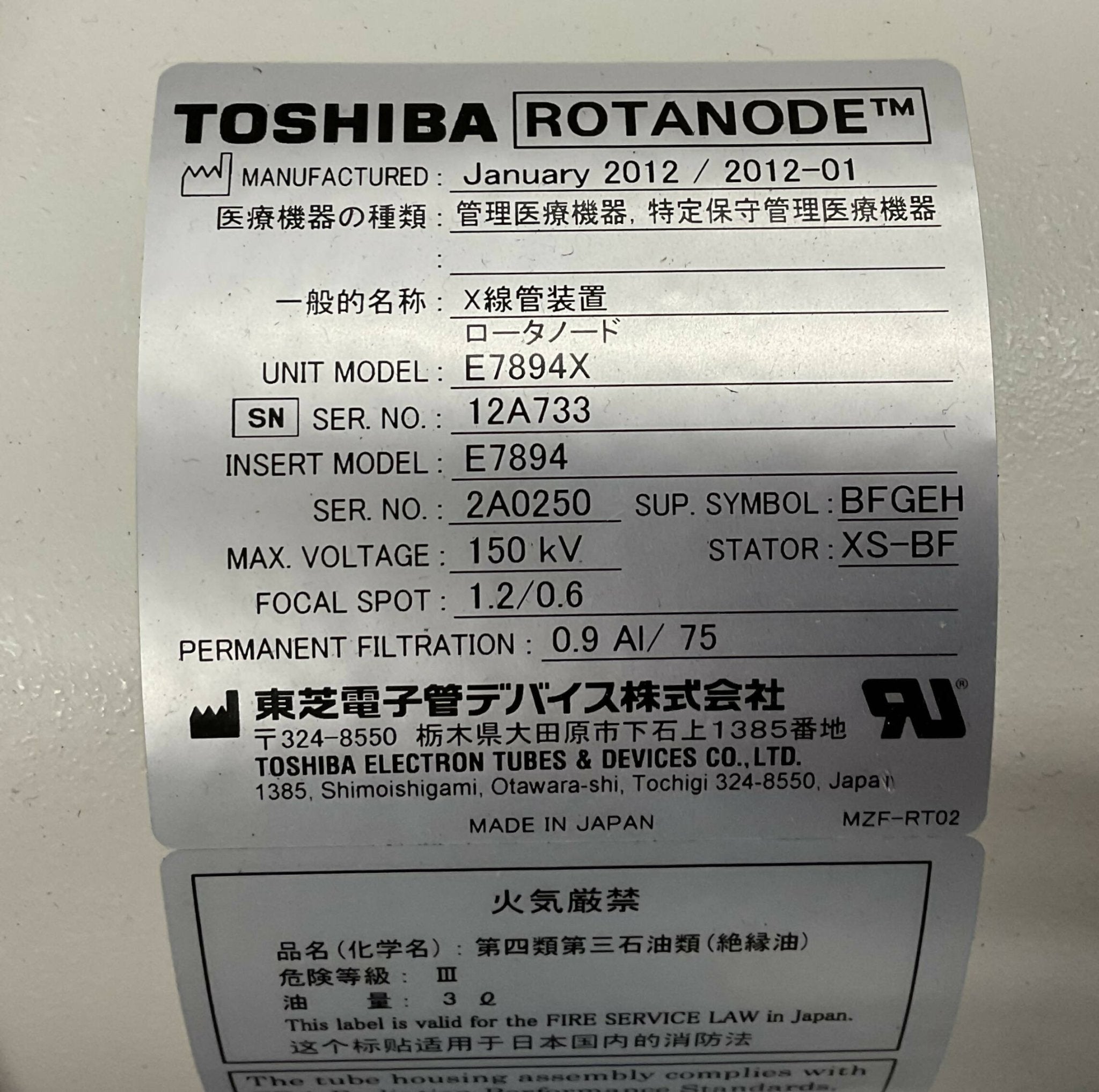 X-RAY TUBE ROTANODE (E7894X TOSHIBA