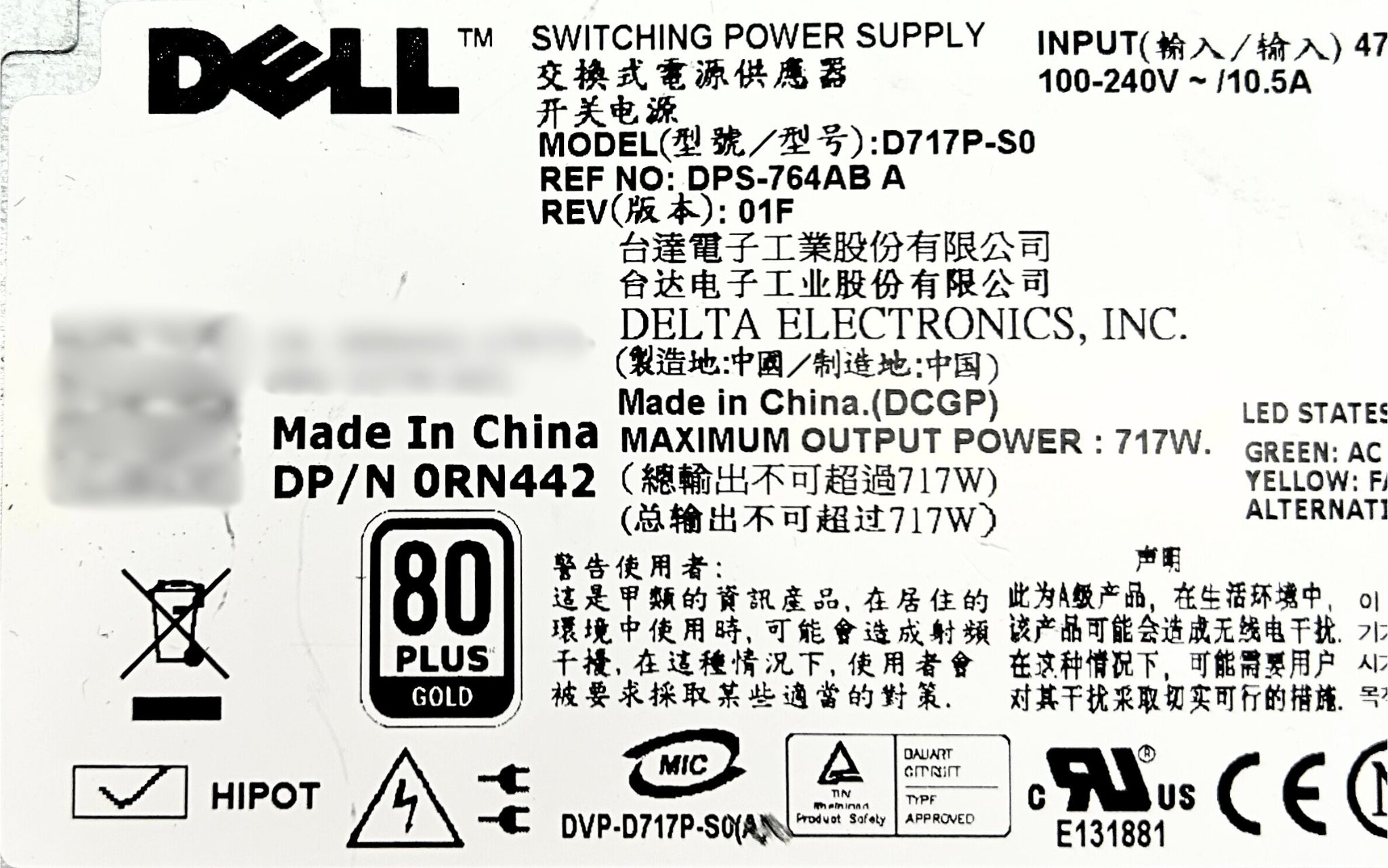 Dell 0RN442 717W Power Supply for R610